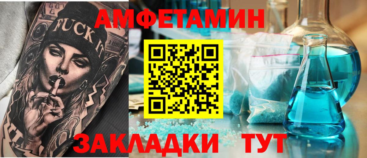 Амфетамин 98% Хасавюрт