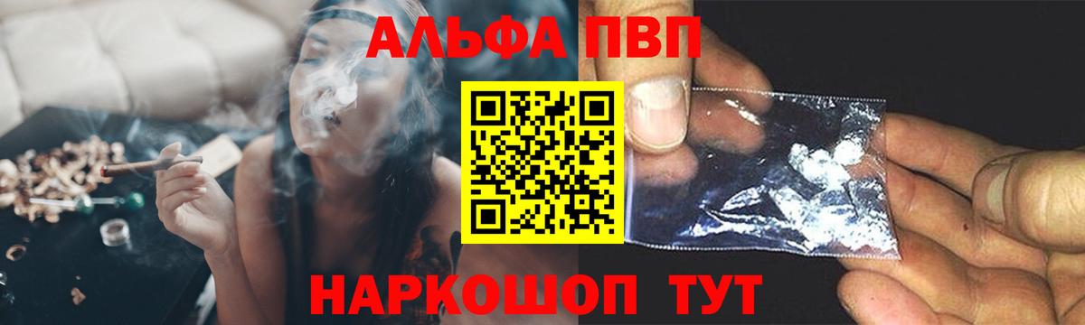 Хасавюрт  APVP VHQ  Alpha PVP СК  Alpha PVP мука  Вход с VPN 