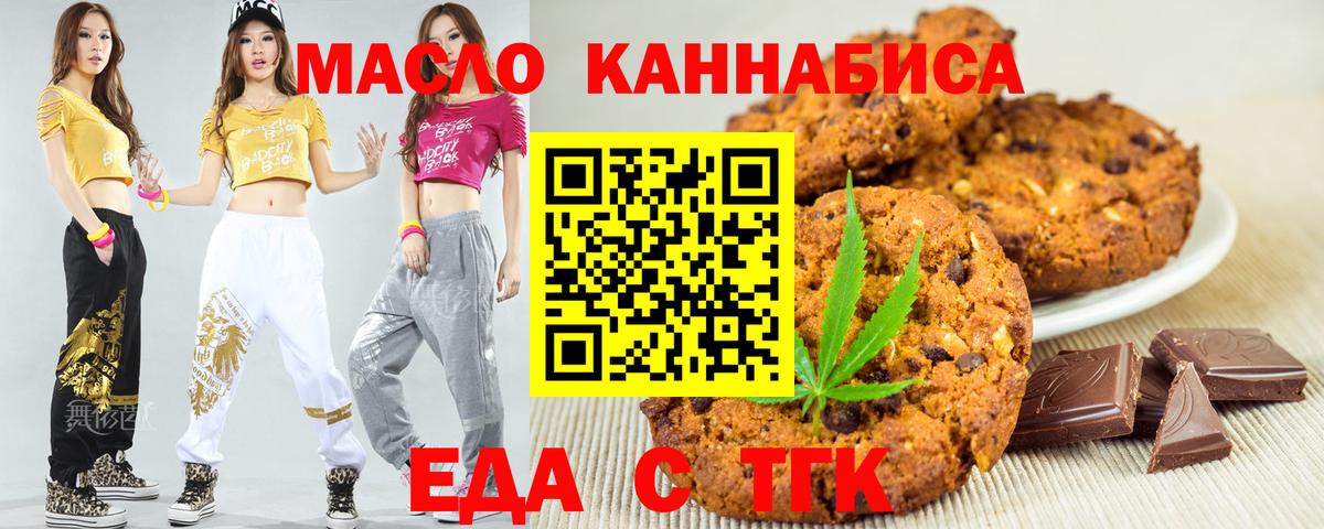 Печенье с ТГК марихуана Хасавюрт