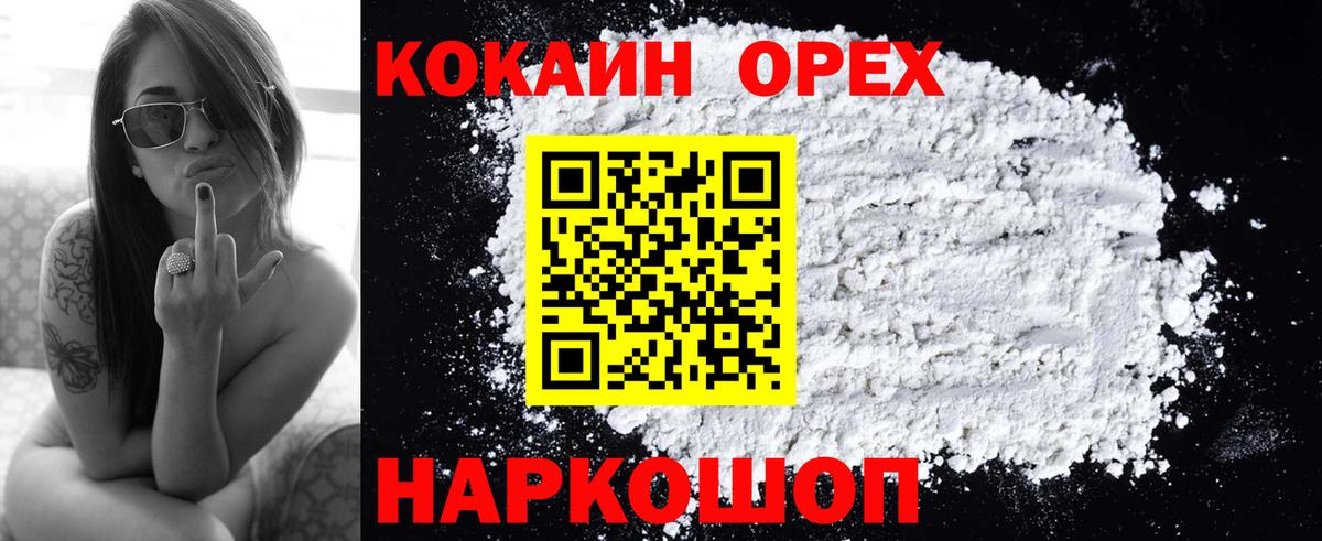 КОКАИН FishScale Хасавюрт