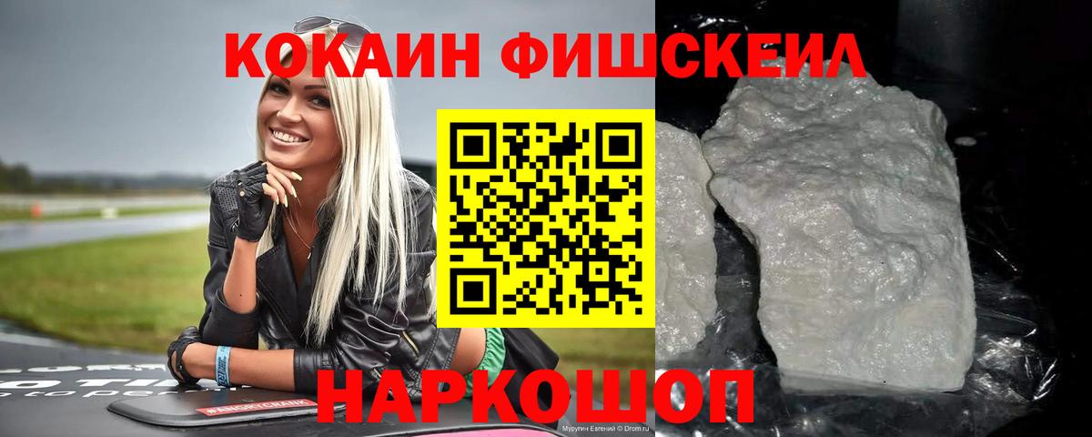 КОКАИН Эквадор  Вход с VPN  купить  цена  Хасавюрт 