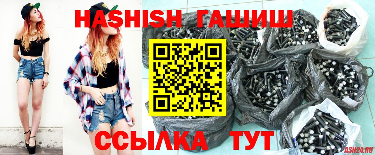 Хасавюрт  ГАШ  Вход с VPN  ГАШ убойный 