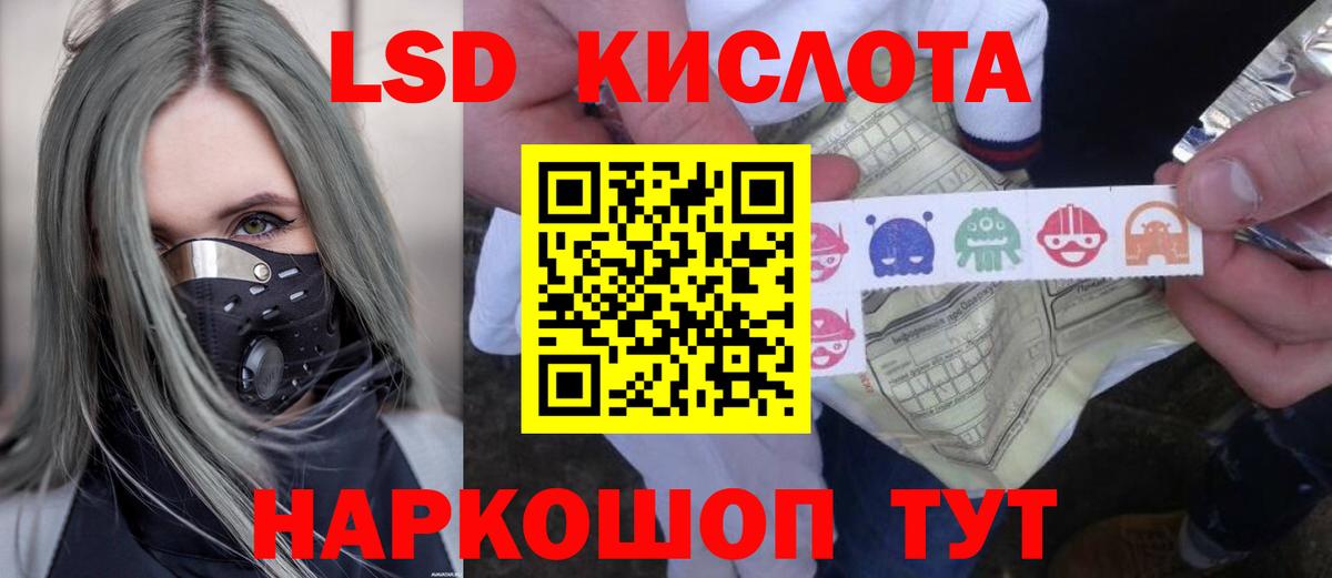 Лсд 25 экстази кислота Хасавюрт