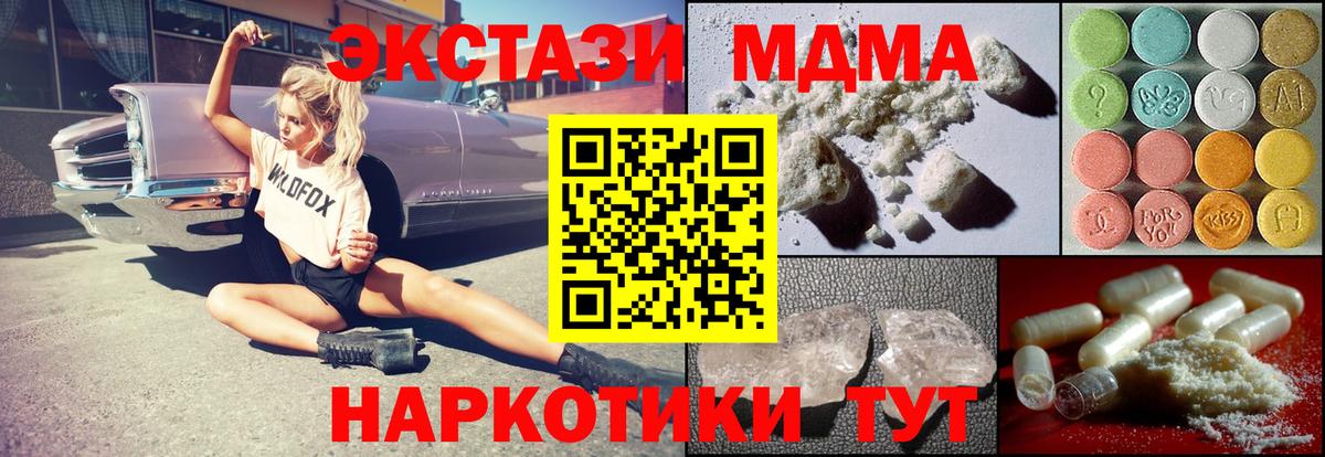 MDMA  MDMA кристаллы  Вход с VPN  Хасавюрт  MDMA молли 