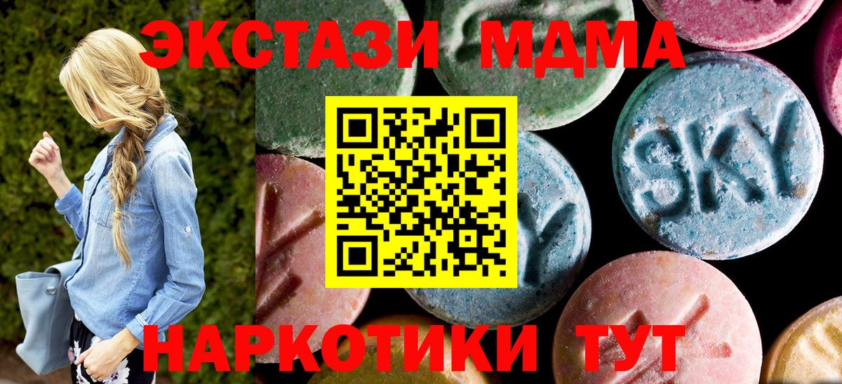 МДМА crystal Хасавюрт