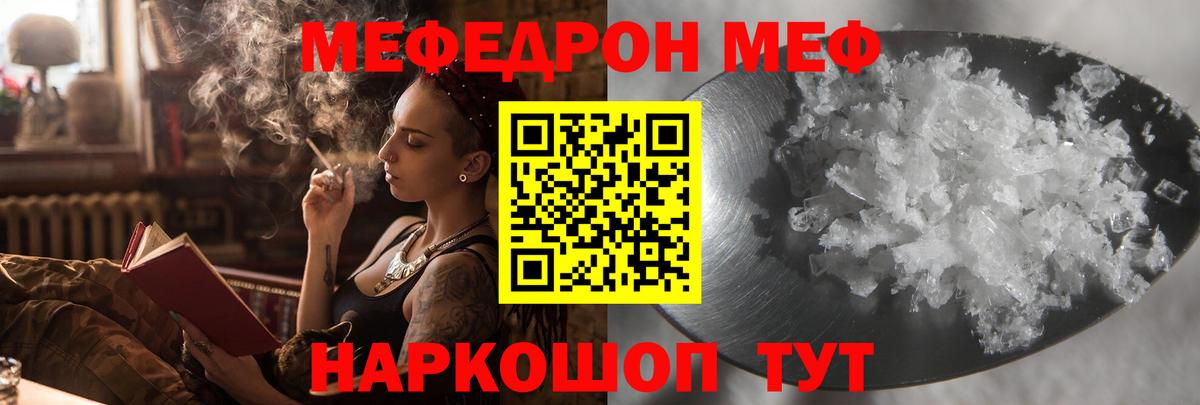 Мефедрон мука  Вход с VPN  Мефедрон мяу мяу  Меф  Хасавюрт 