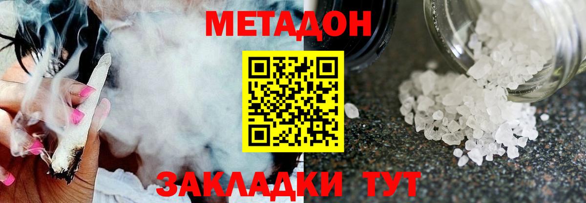 Хасавюрт  маркетплейс состав  Вход с VPN  Метадон белоснежный 