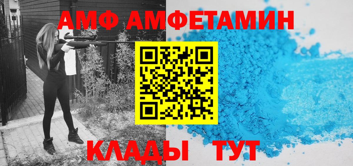 Первитин кристалл  Вход с VPN  Хасавюрт 