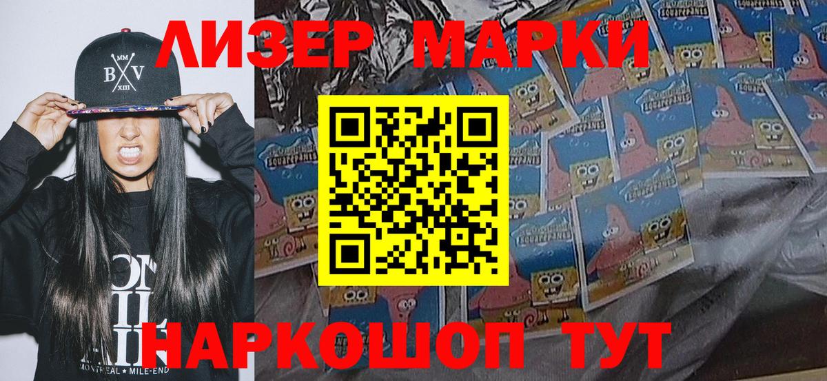 Хасавюрт  Марки NBOMe  Вход с VPN  Марки N-bome 1,8мг 