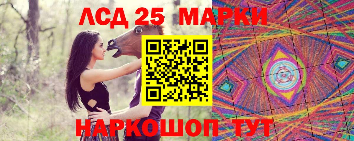 Марки 25I-NBOMe 1,5мг Хасавюрт