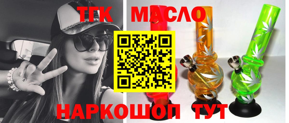 Дистиллят ТГК гашишное масло  Вход с VPN  купить наркотик  Хасавюрт 