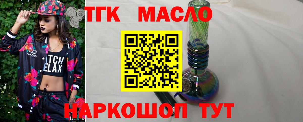 ТГК концентрат Хасавюрт